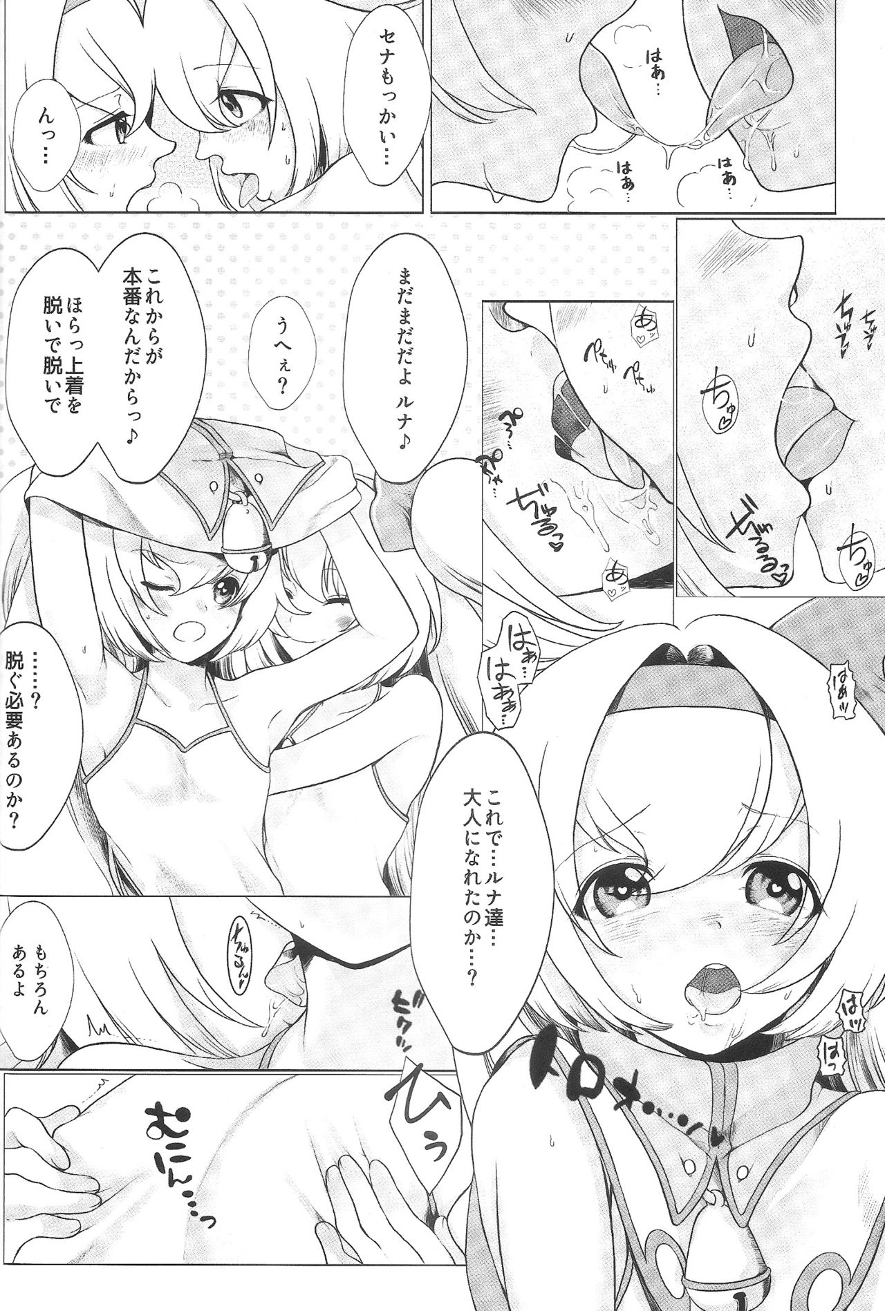 [C94][TinyPrecious (よろず)] AngelSinfonia~for ADULT~ (ブレイブルー)