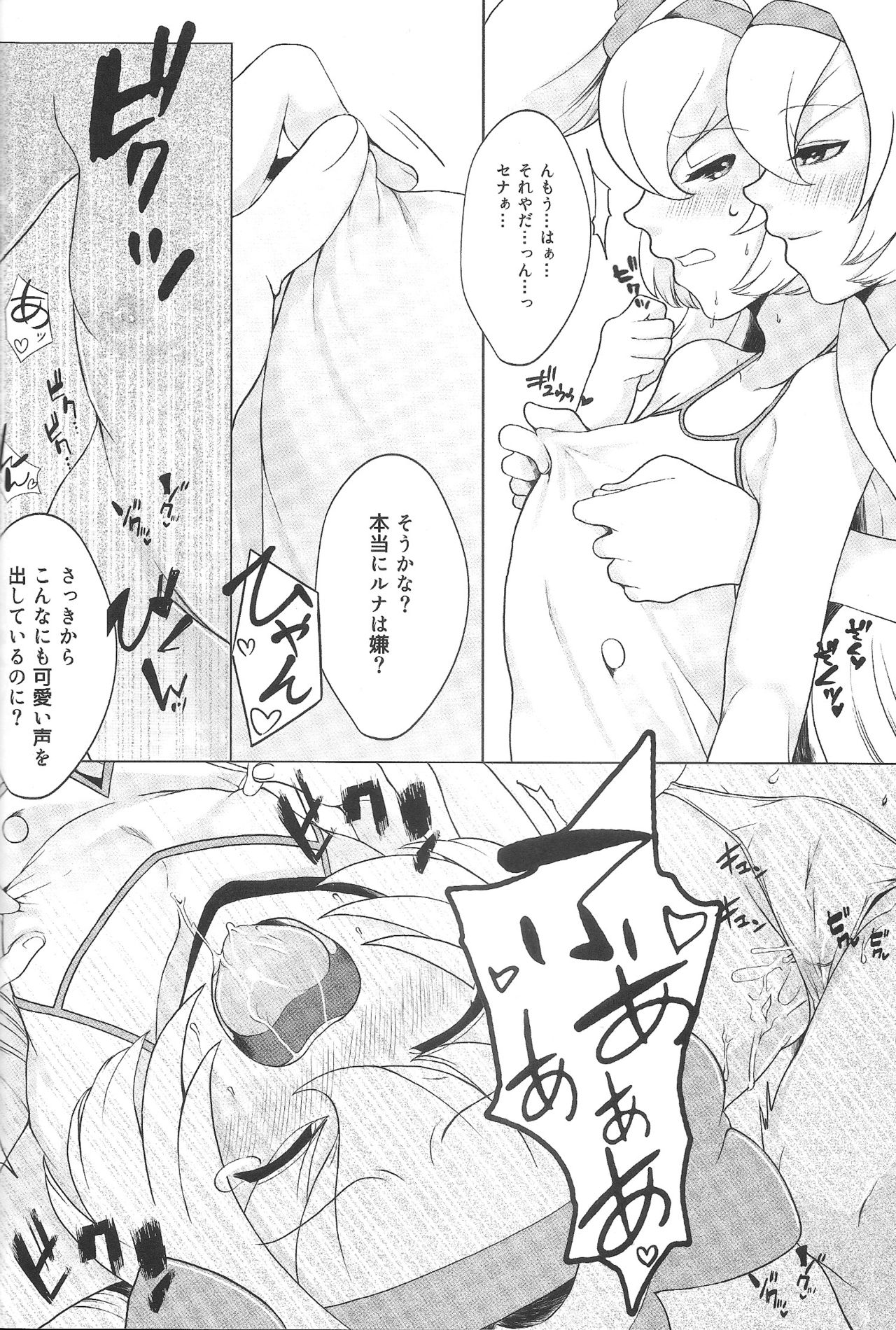 [C94][TinyPrecious (よろず)] AngelSinfonia~for ADULT~ (ブレイブルー)