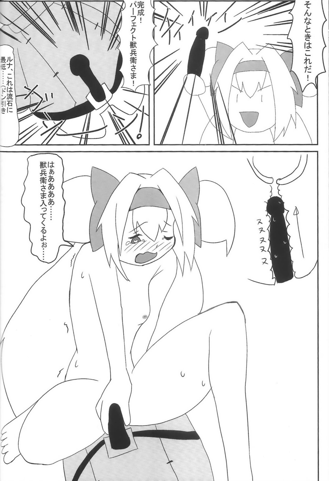 [C94][TinyPrecious (よろず)] AngelSinfonia~for ADULT~ (ブレイブルー)