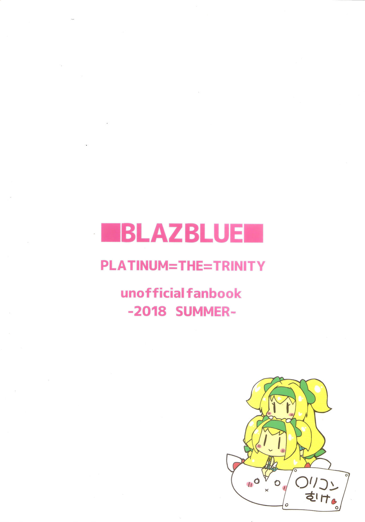 [C94][TinyPrecious (よろず)] AngelSinfonia~for ADULT~ (ブレイブルー)