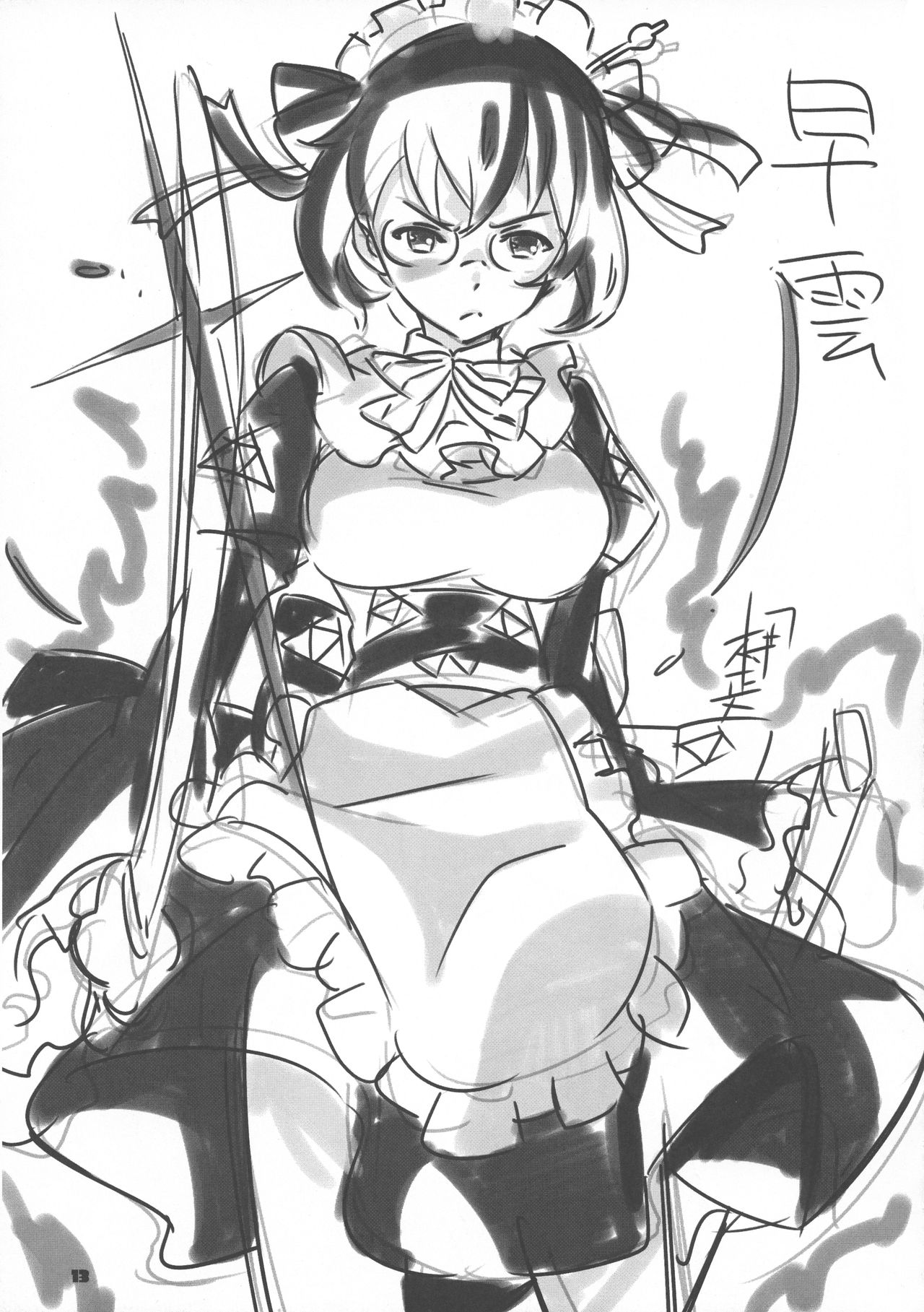 (C89) [えたーなるこんぼ (ほったん!, 田村正文, 遠藤大輔)] 戦コレ活動 (戦国コレクション)