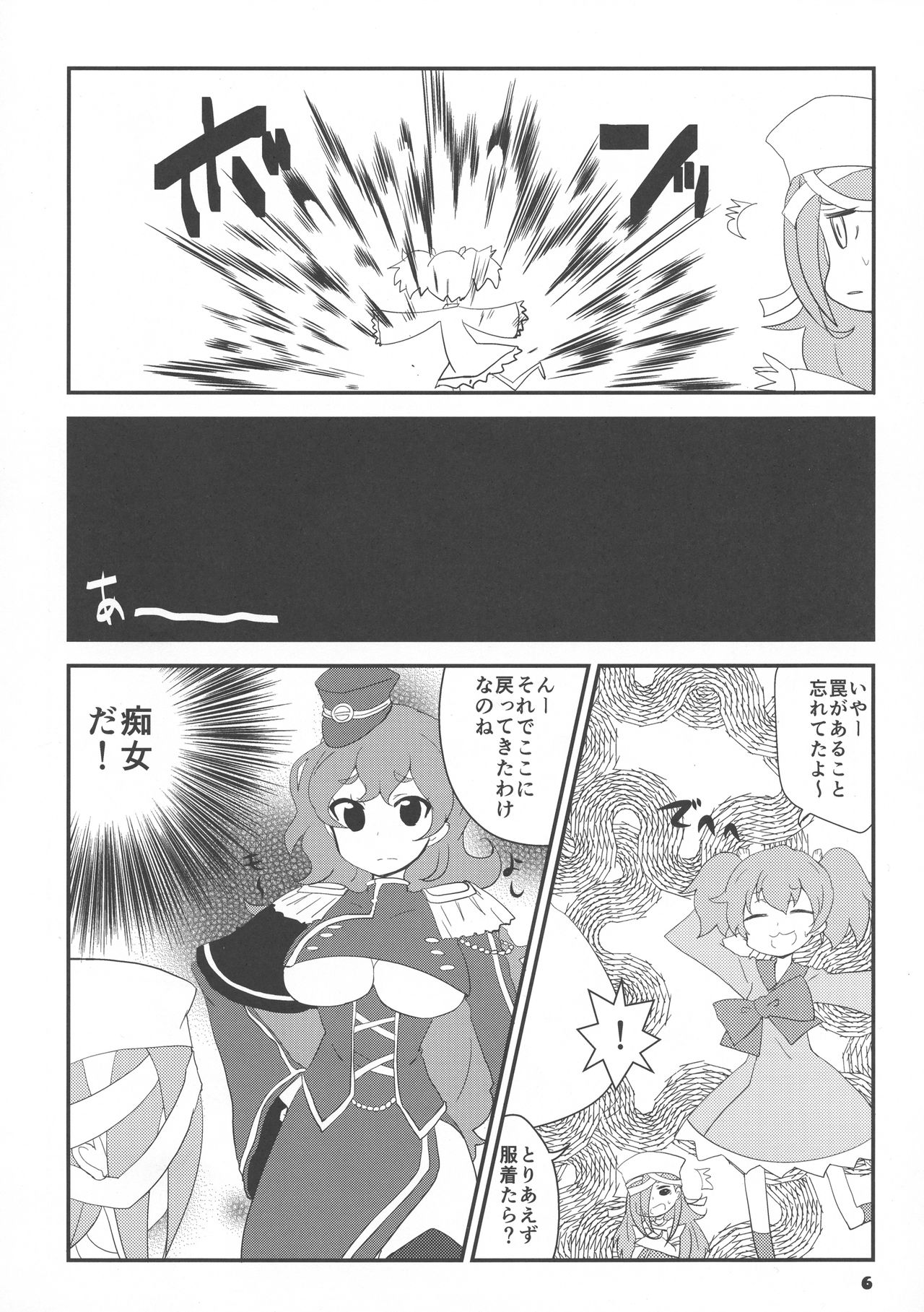 (C89) [えたーなるこんぼ (ほったん!, 田村正文, 遠藤大輔)] 戦コレ活動 (戦国コレクション)