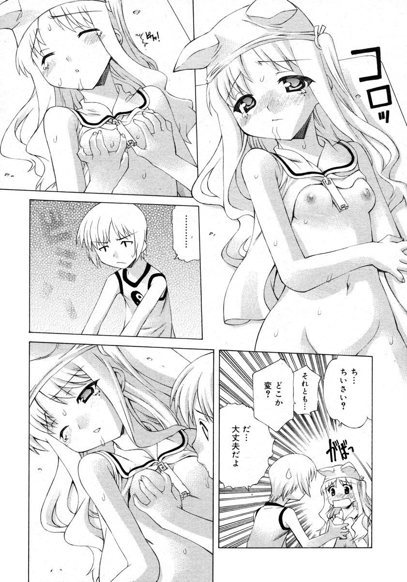 COMIC RiN 2005年2月号 Vol.2