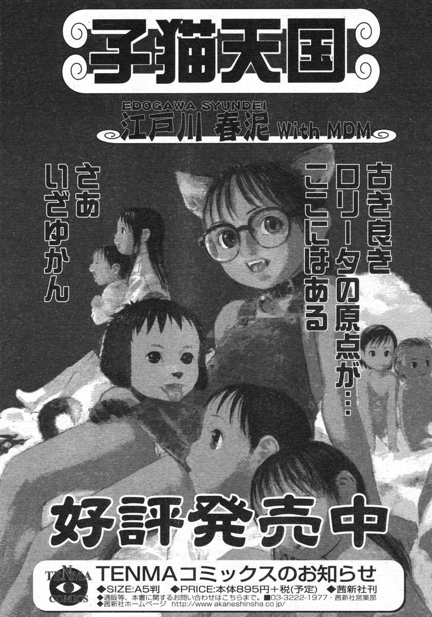 COMIC RiN 2005年2月号 Vol.2