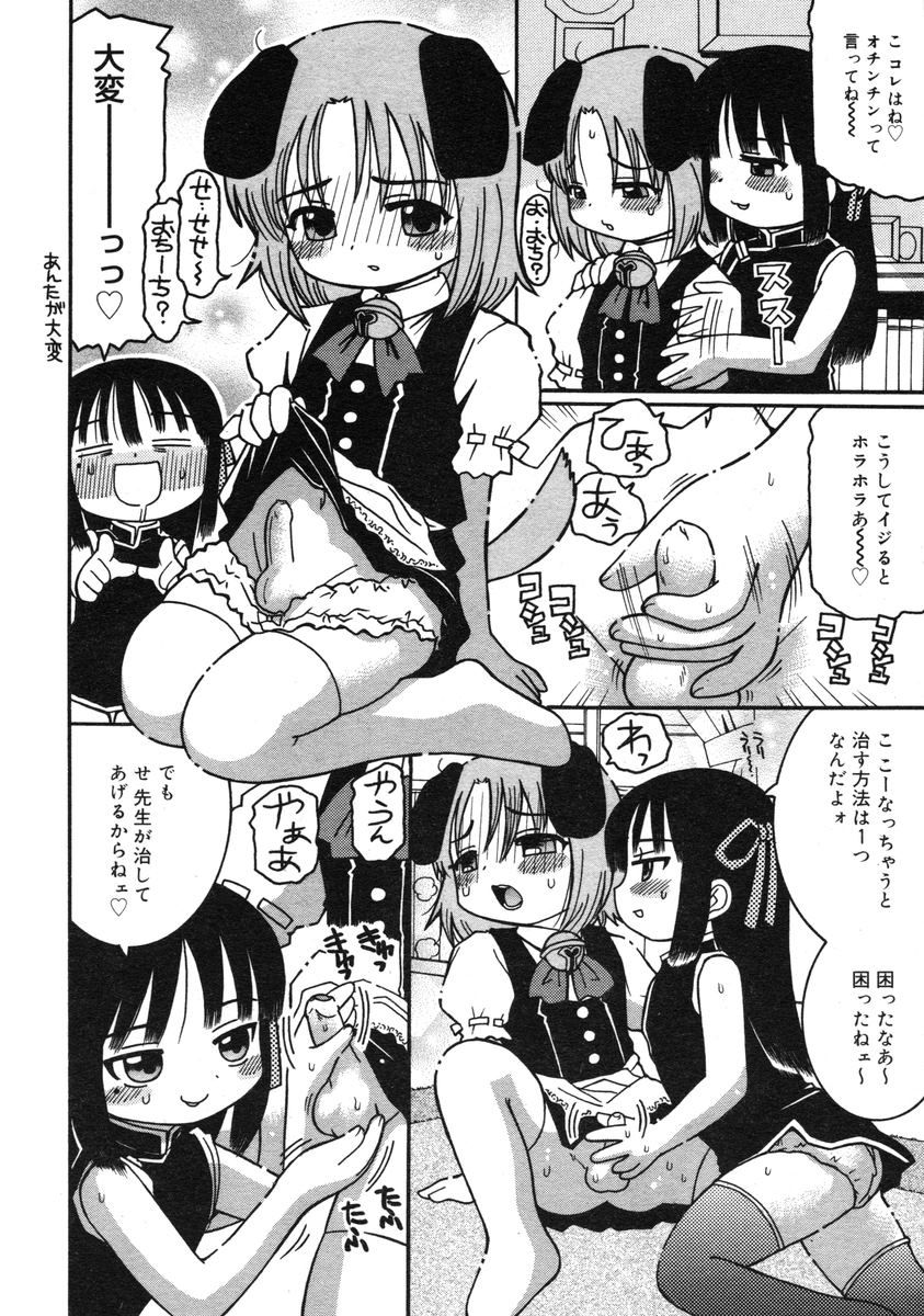 COMIC RiN 2005年3月号 Vol.3
