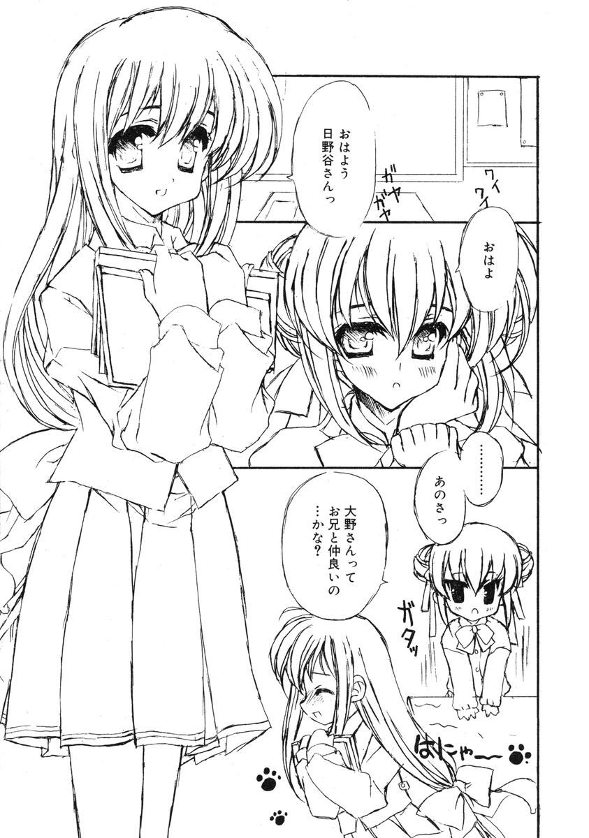 COMIC RiN 2005年3月号 Vol.3