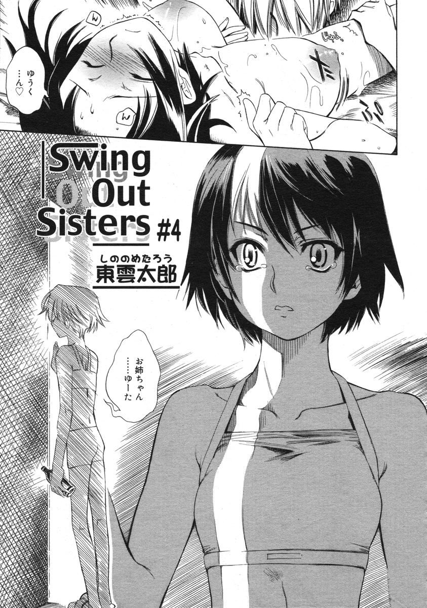 COMIC RiN 2005年3月号 Vol.3