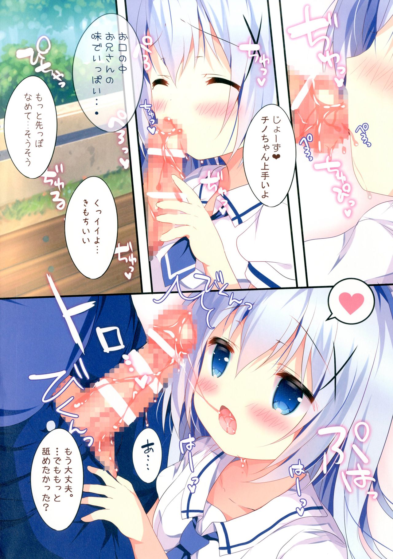 (C94) [Come Through (あづみ一樹)] ちっちゃくてもいいですか? (ご注文はうさぎですか?)