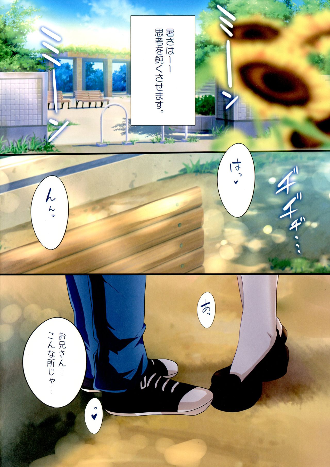 (C94) [Come Through (あづみ一樹)] ちっちゃくてもいいですか? (ご注文はうさぎですか?)