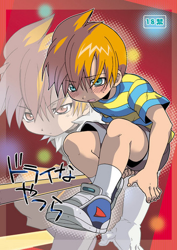 [龍参り (内田じゅんた)] ドライなやつら (マザースリー) [英訳] [DL版]