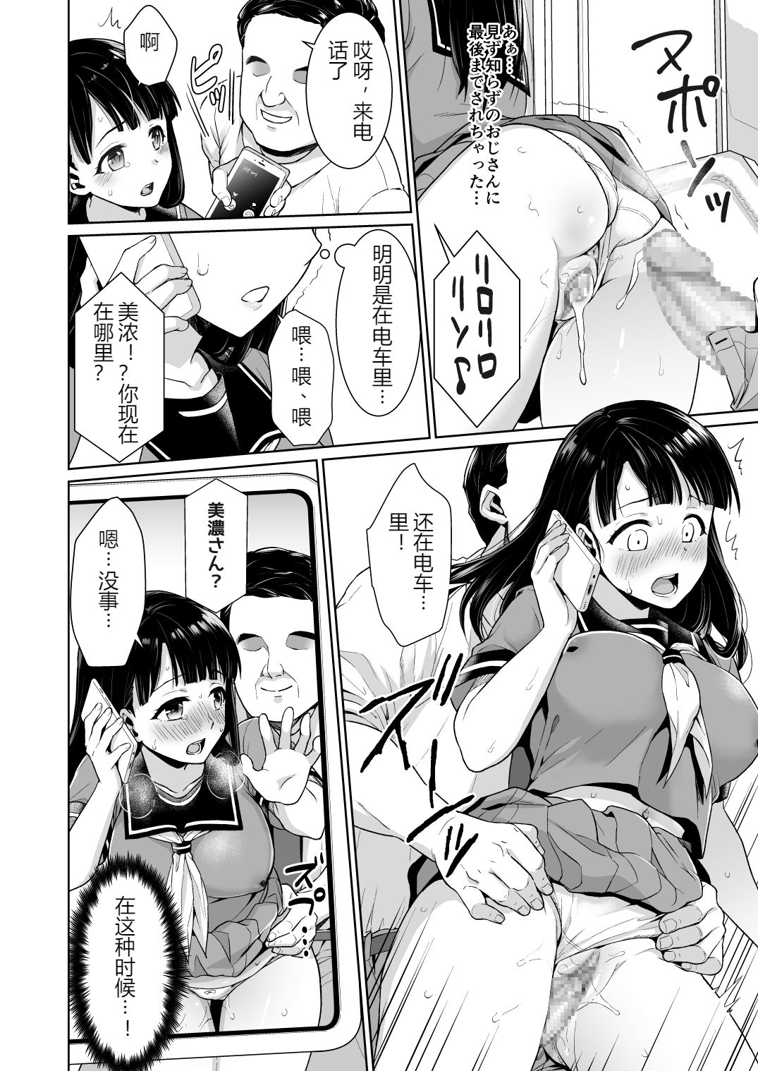 [F宅 (安間)] イヤだと言えない地味系少女と痴漢電車 [DL版] [中国翻訳]