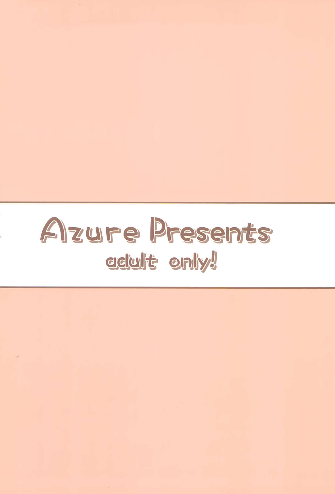 (C95) [Azure (かごのとり)] JSは排卵誘発剤を使ってロリコンを翻弄する [中国翻訳]