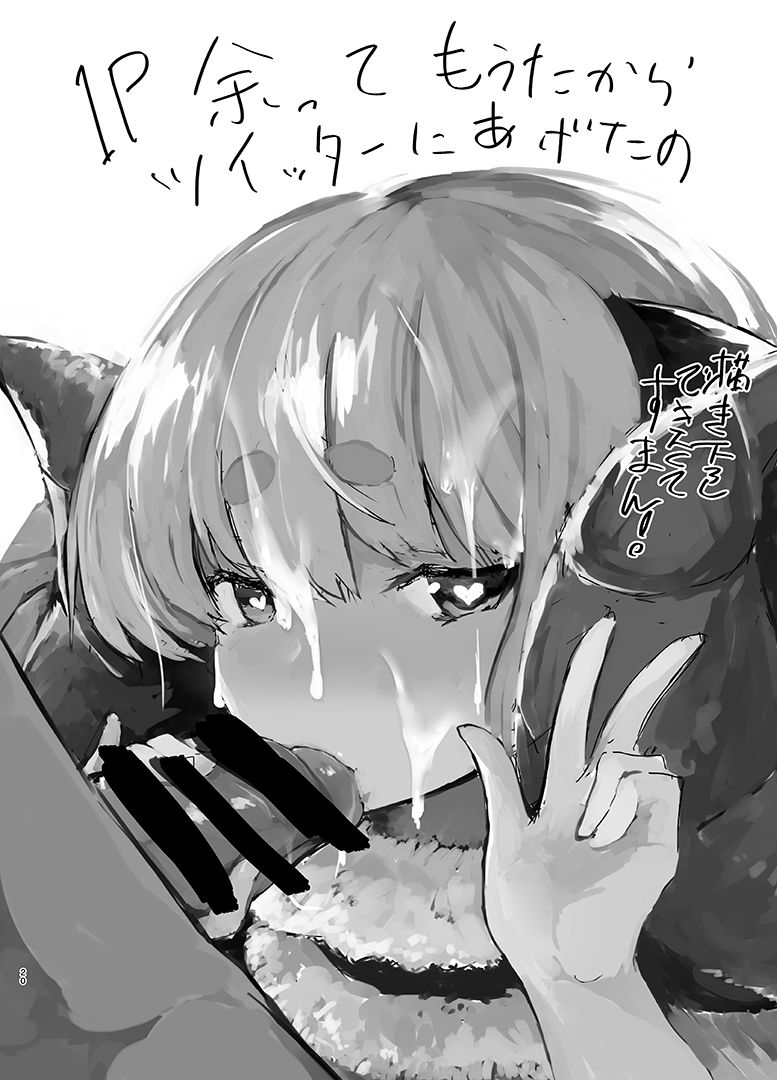 [ぬきどころ。 (ろてり)] 頼まれたら断れないアニラは無限にカワイイ (グランブルーファンタジー) [DL版]