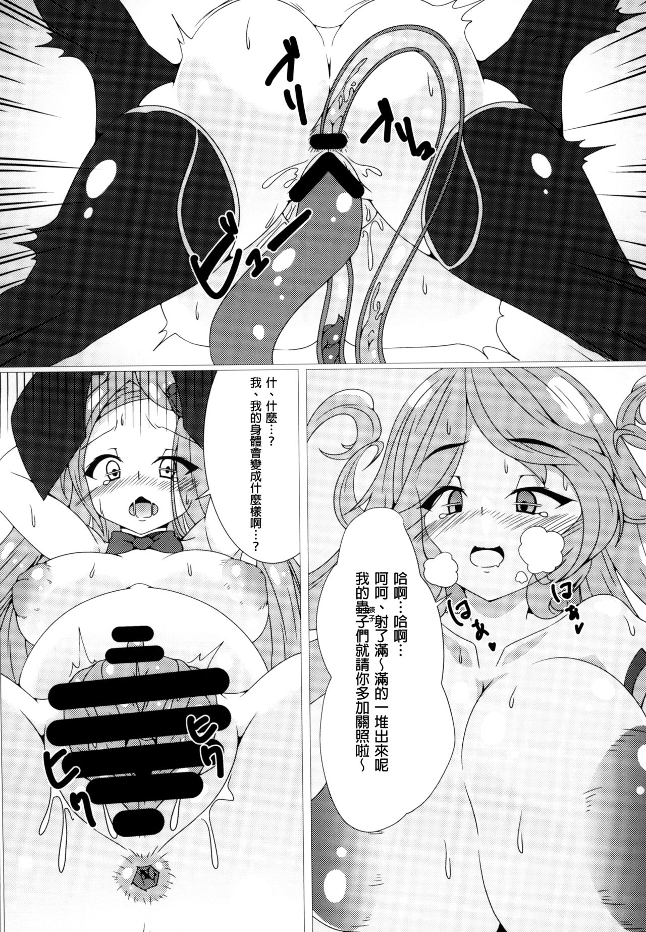 [灰奇路 (笹徒)] Parasite II (グランブルーファンタジー) [中国翻訳] [DL版]