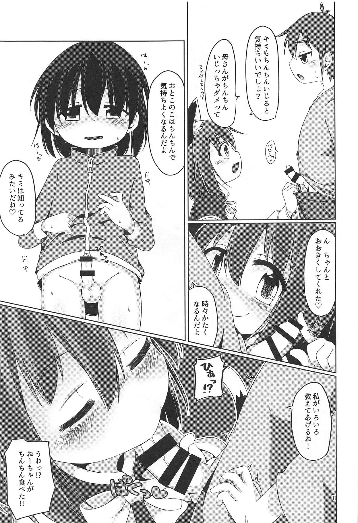 (C95) [もふしっぽらぼ (なかむらすばる)] ねこねーちゃん。 (東方Project)