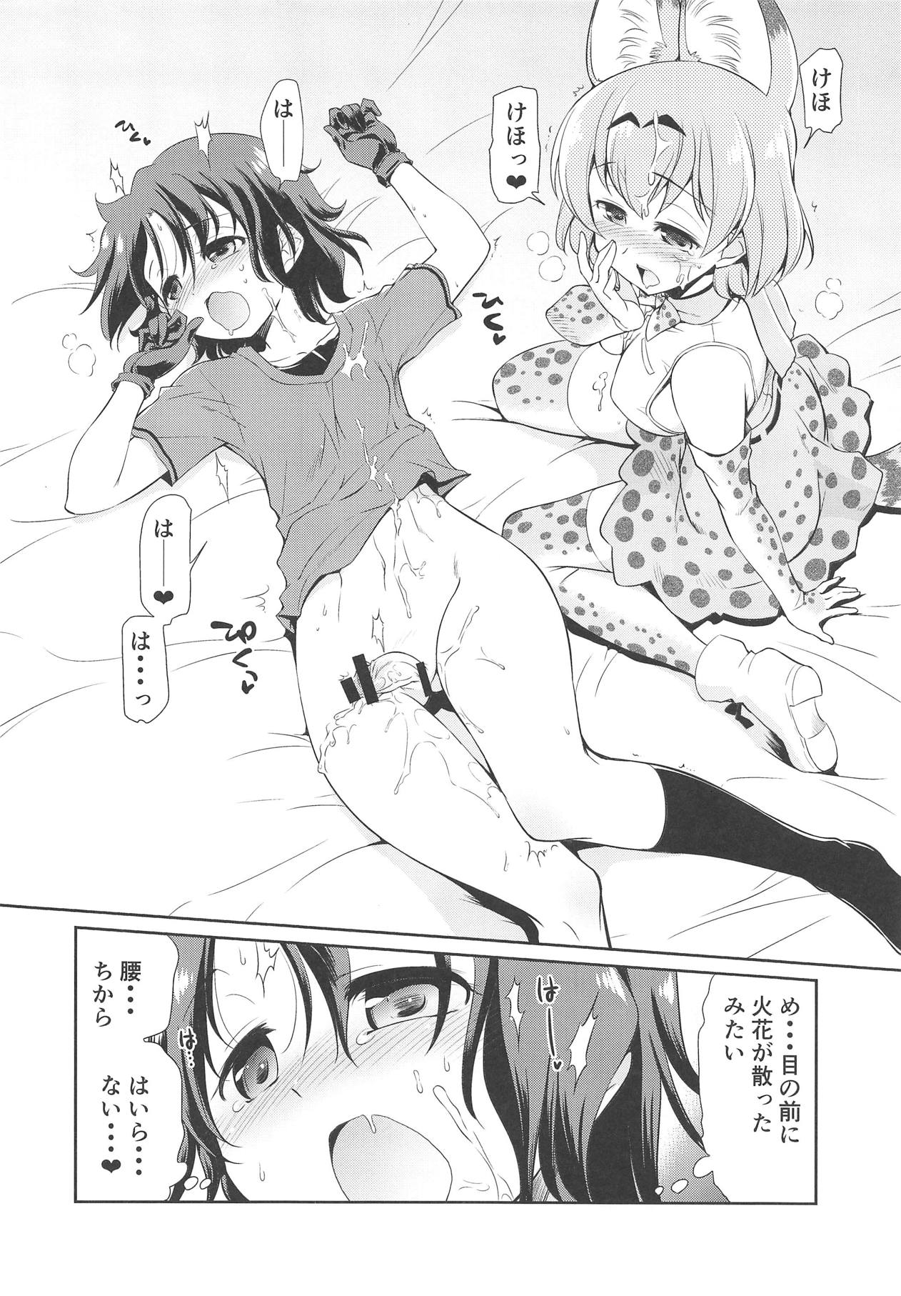 (C95) [邪屋。 (邪武丸)] たいへん!! こんどはかばんちゃんのおまたがはれちゃった! (けものフレンズ)