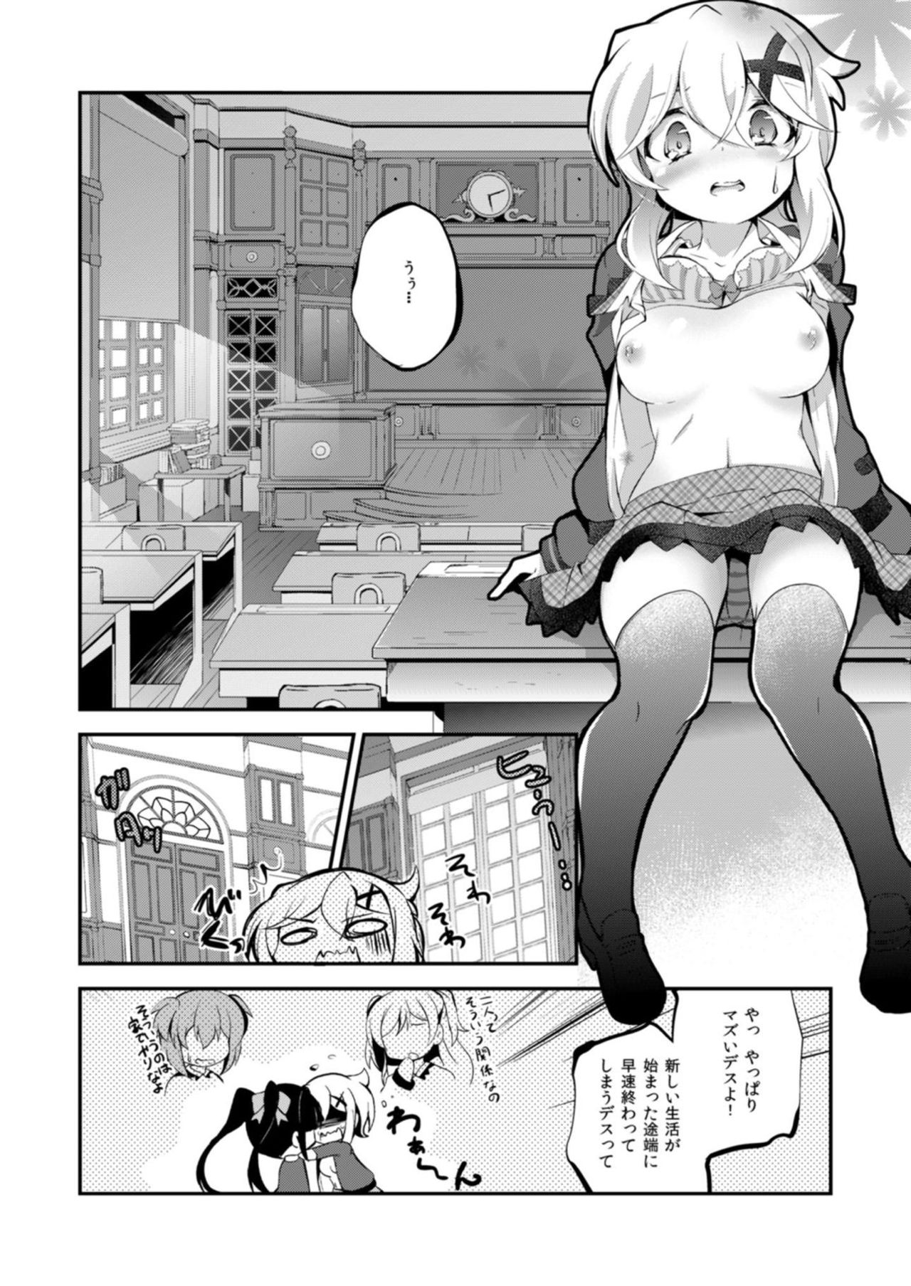 [はルいろ筆ペン (皐月すずらん)] なんとナイショの (戦姫絶唱シンフォギア) [DL版]