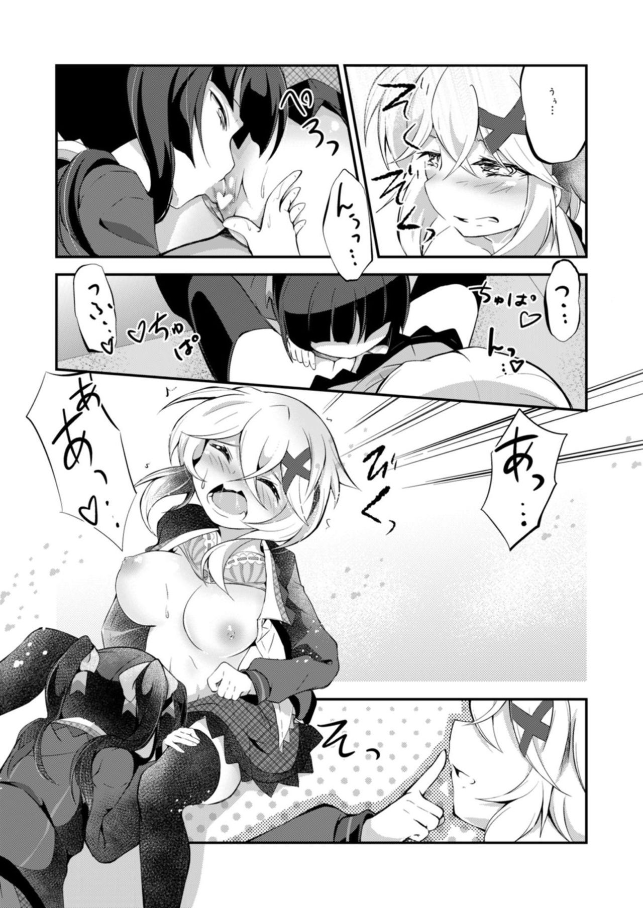 [はルいろ筆ペン (皐月すずらん)] なんとナイショの (戦姫絶唱シンフォギア) [DL版]