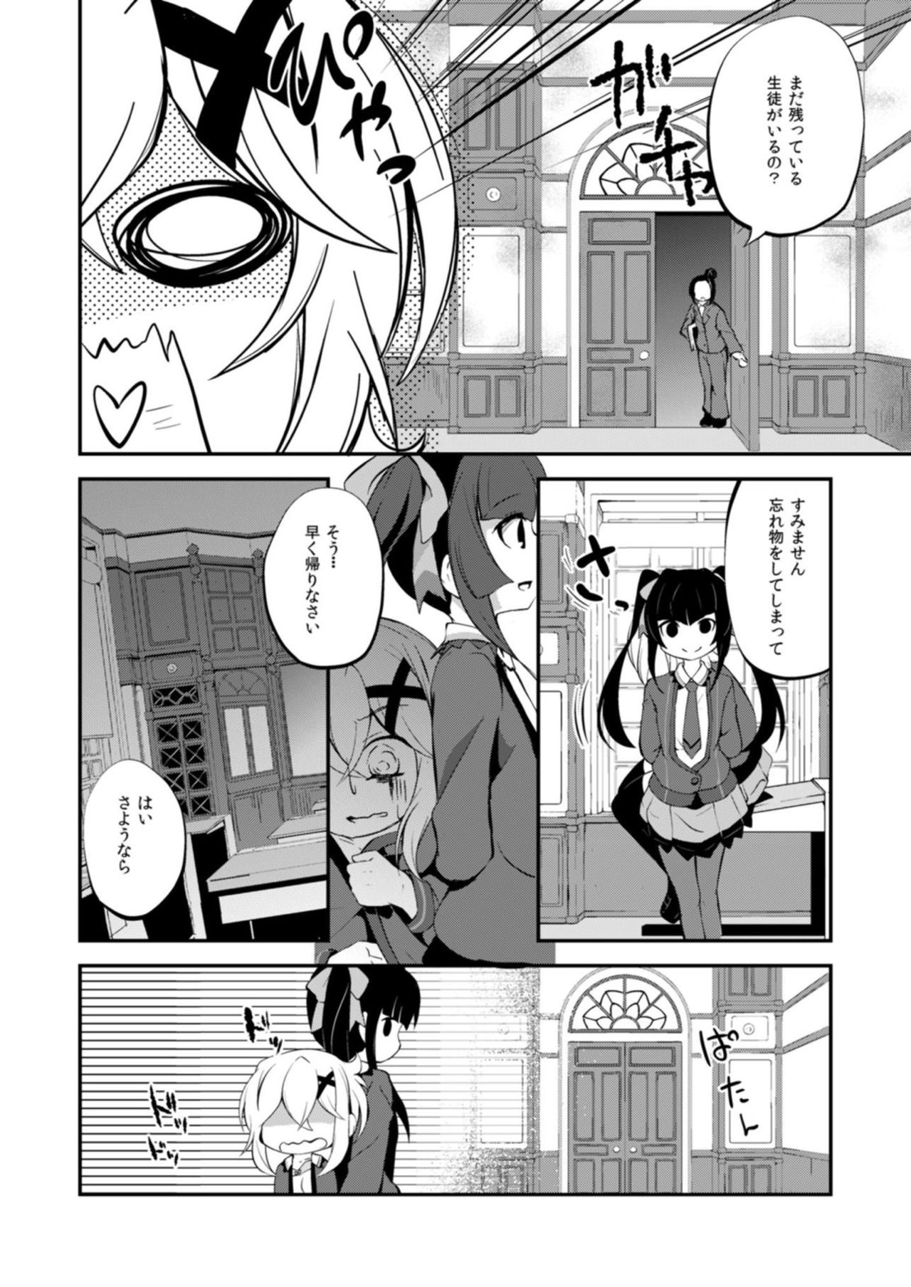 [はルいろ筆ペン (皐月すずらん)] なんとナイショの (戦姫絶唱シンフォギア) [DL版]