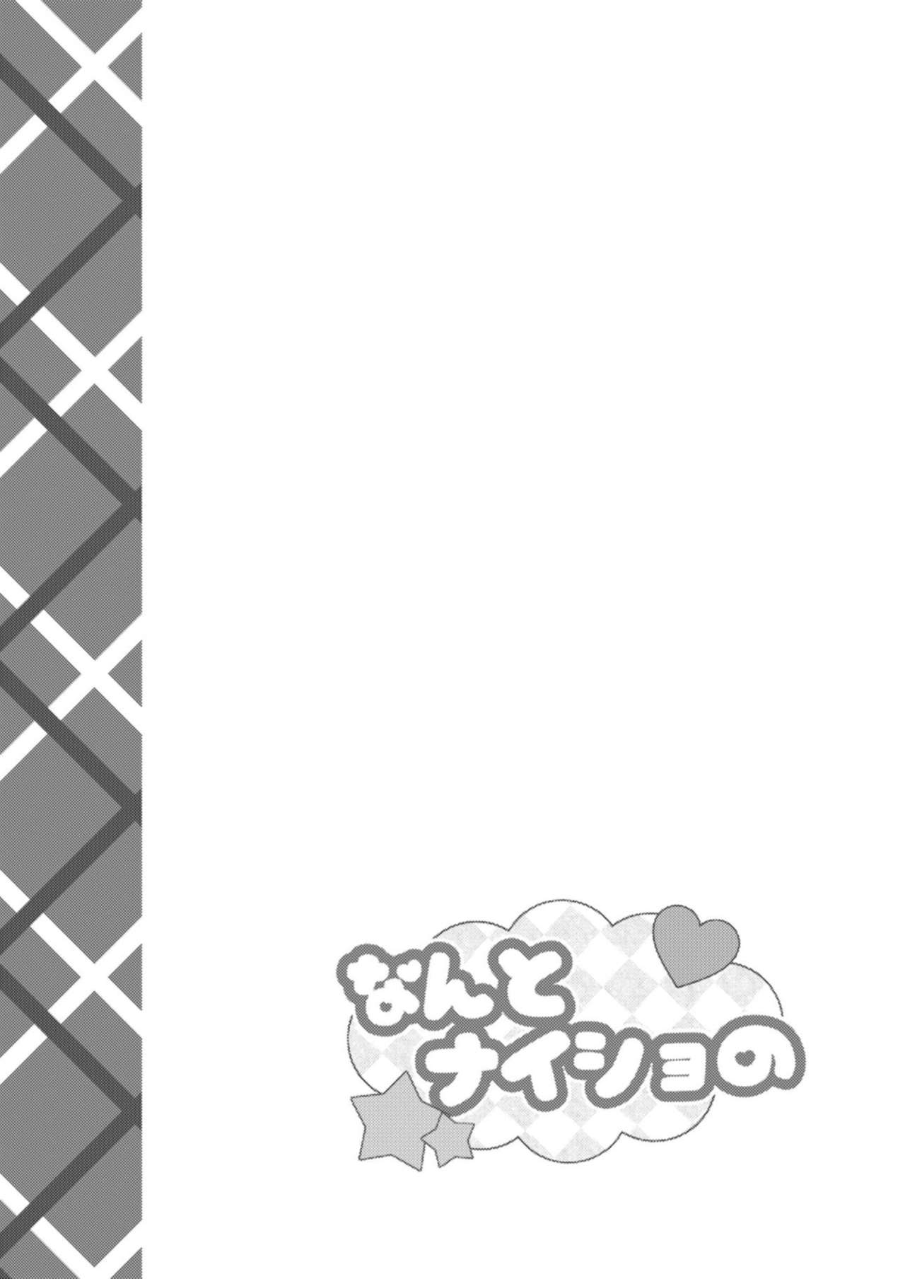 [はルいろ筆ペン (皐月すずらん)] なんとナイショの (戦姫絶唱シンフォギア) [DL版]