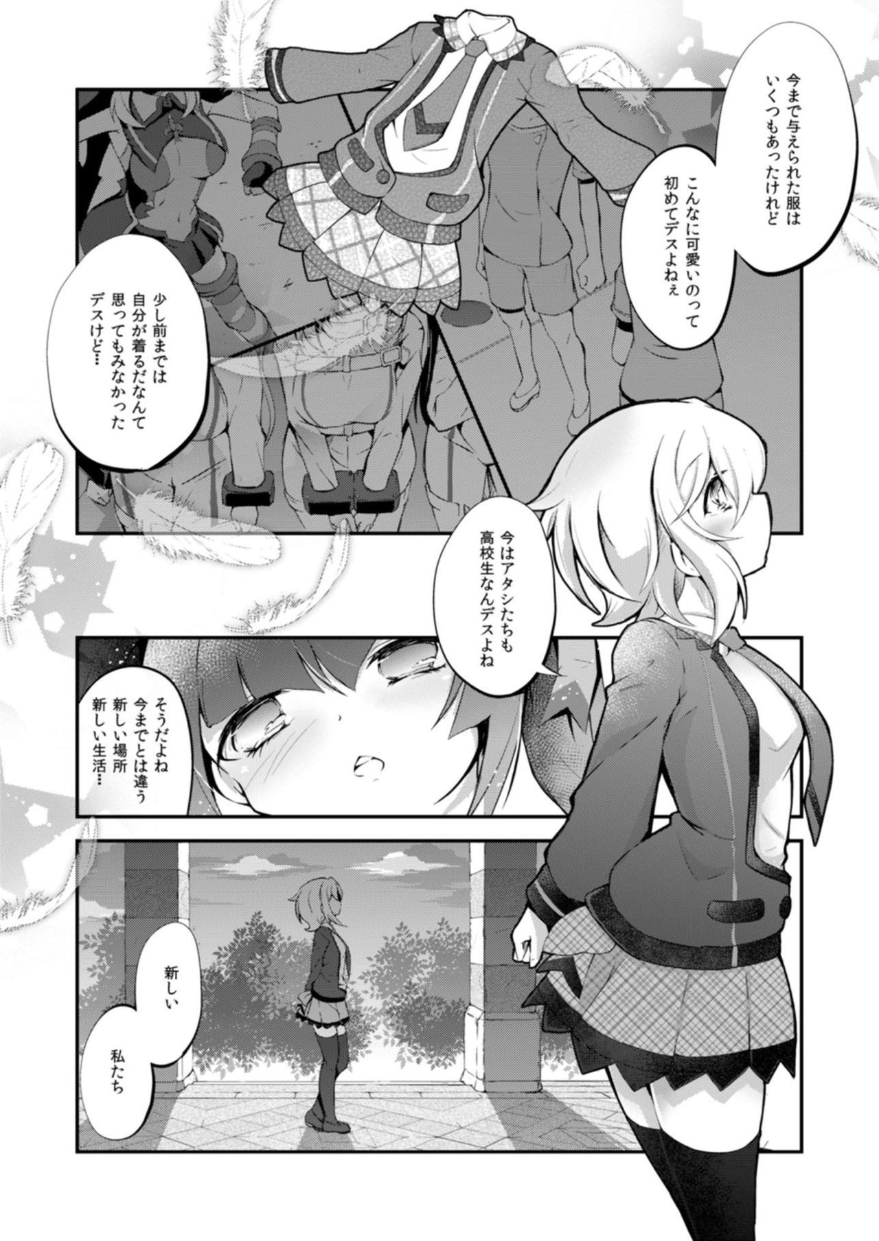 [はルいろ筆ペン (皐月すずらん)] なんとナイショの (戦姫絶唱シンフォギア) [DL版]
