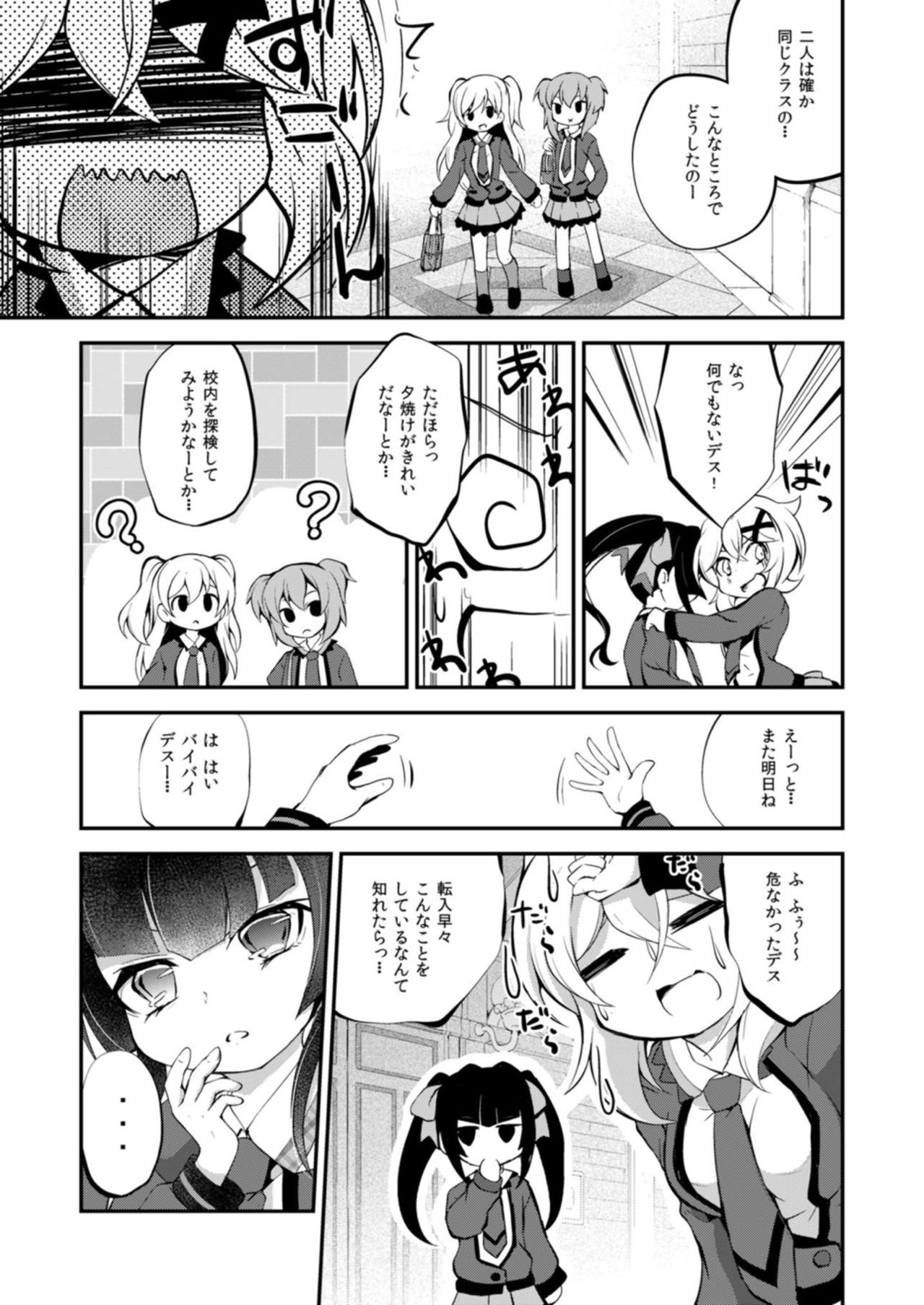 [はルいろ筆ペン (皐月すずらん)] なんとナイショの (戦姫絶唱シンフォギア) [DL版]