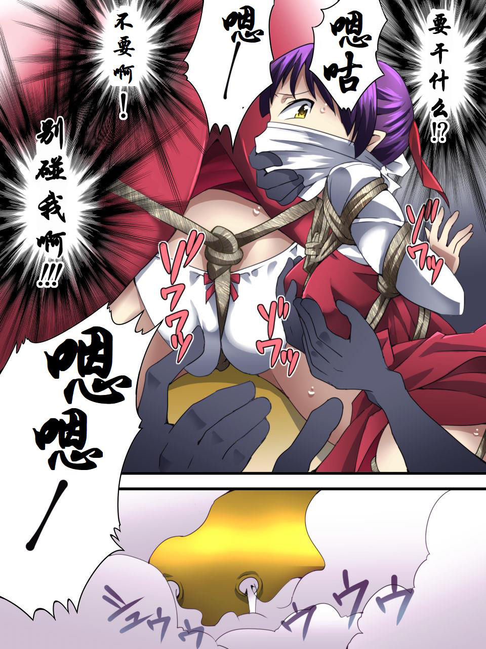 [アトリエ八福庵] 猫しばり (ゲゲゲの鬼太郎) [中国翻訳]