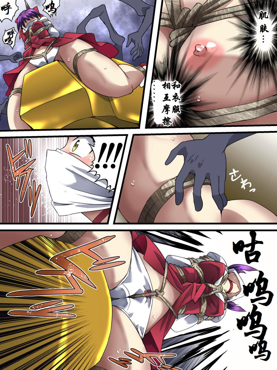 [アトリエ八福庵] 猫しばり (ゲゲゲの鬼太郎) [中国翻訳]