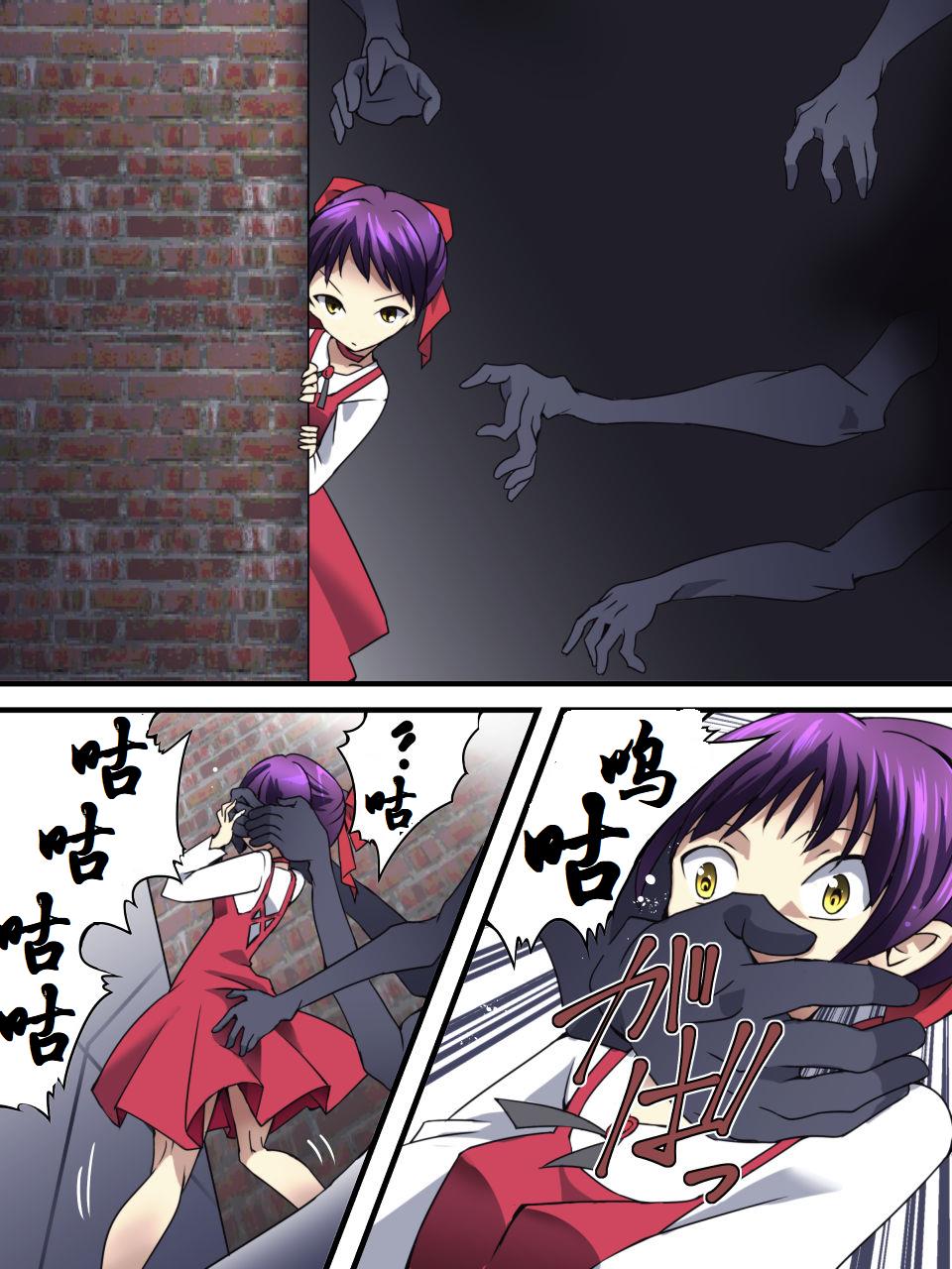 [アトリエ八福庵] 猫しばり (ゲゲゲの鬼太郎) [中国翻訳]