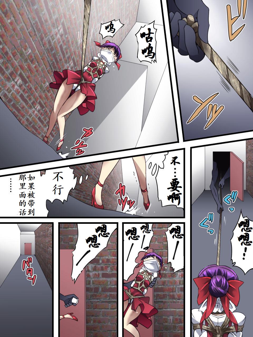 [アトリエ八福庵] 猫しばり (ゲゲゲの鬼太郎) [中国翻訳]