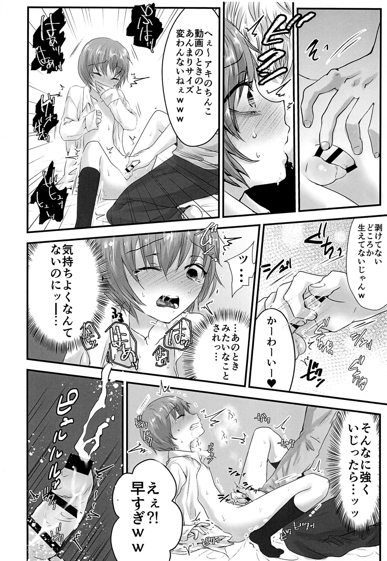 【こわてたおもちゃ（うちだK）】ある少年の修明-かこきゅう雪抜編