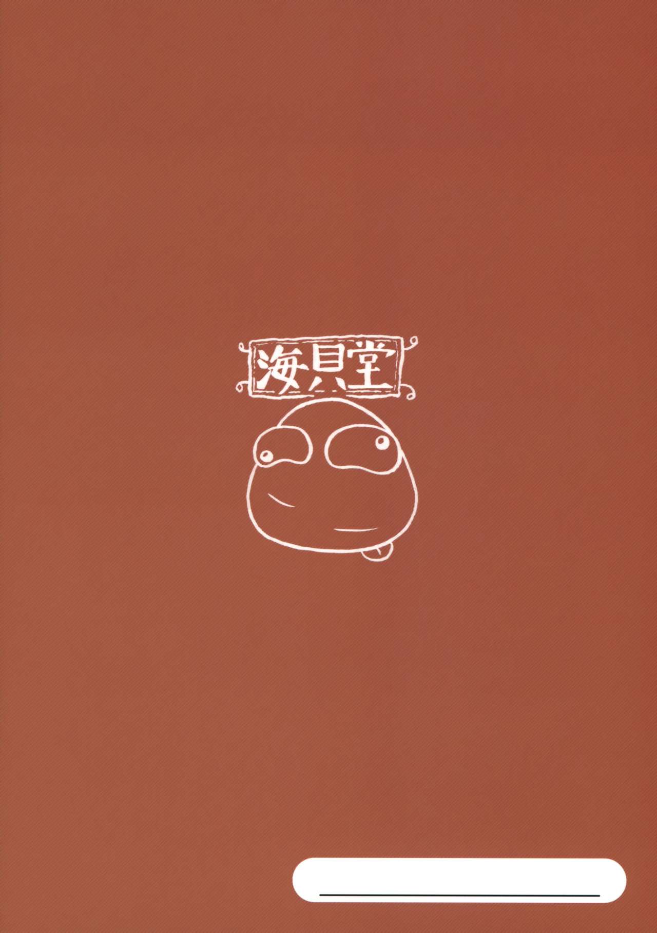 【海海道（カイトシロウ、ナナキのシジミ）】少年チョウ×ガツ11ニチ