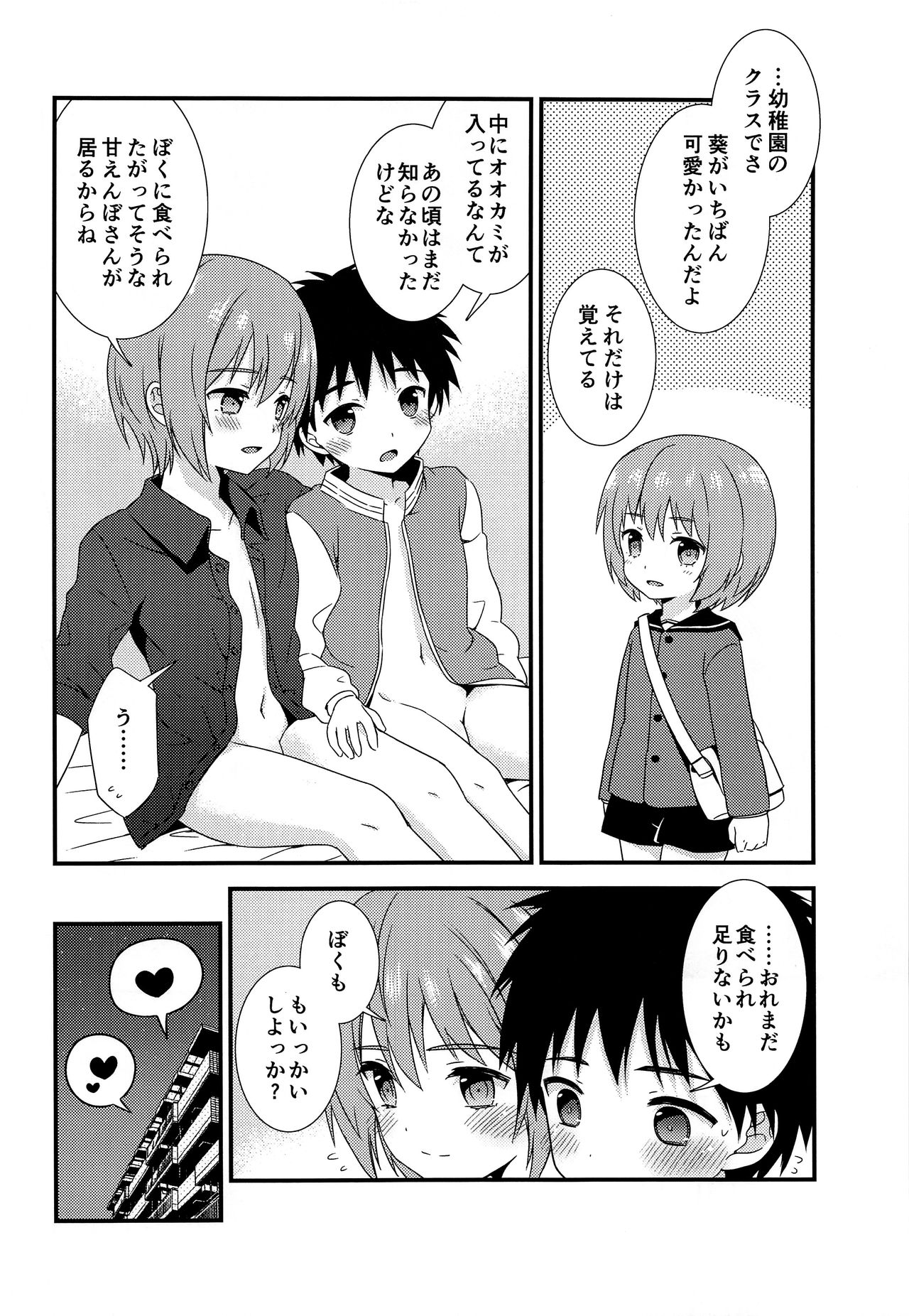 【FlowerBlade（ri。）】しんゆうとイチャラブあまあまエッチせいかつ