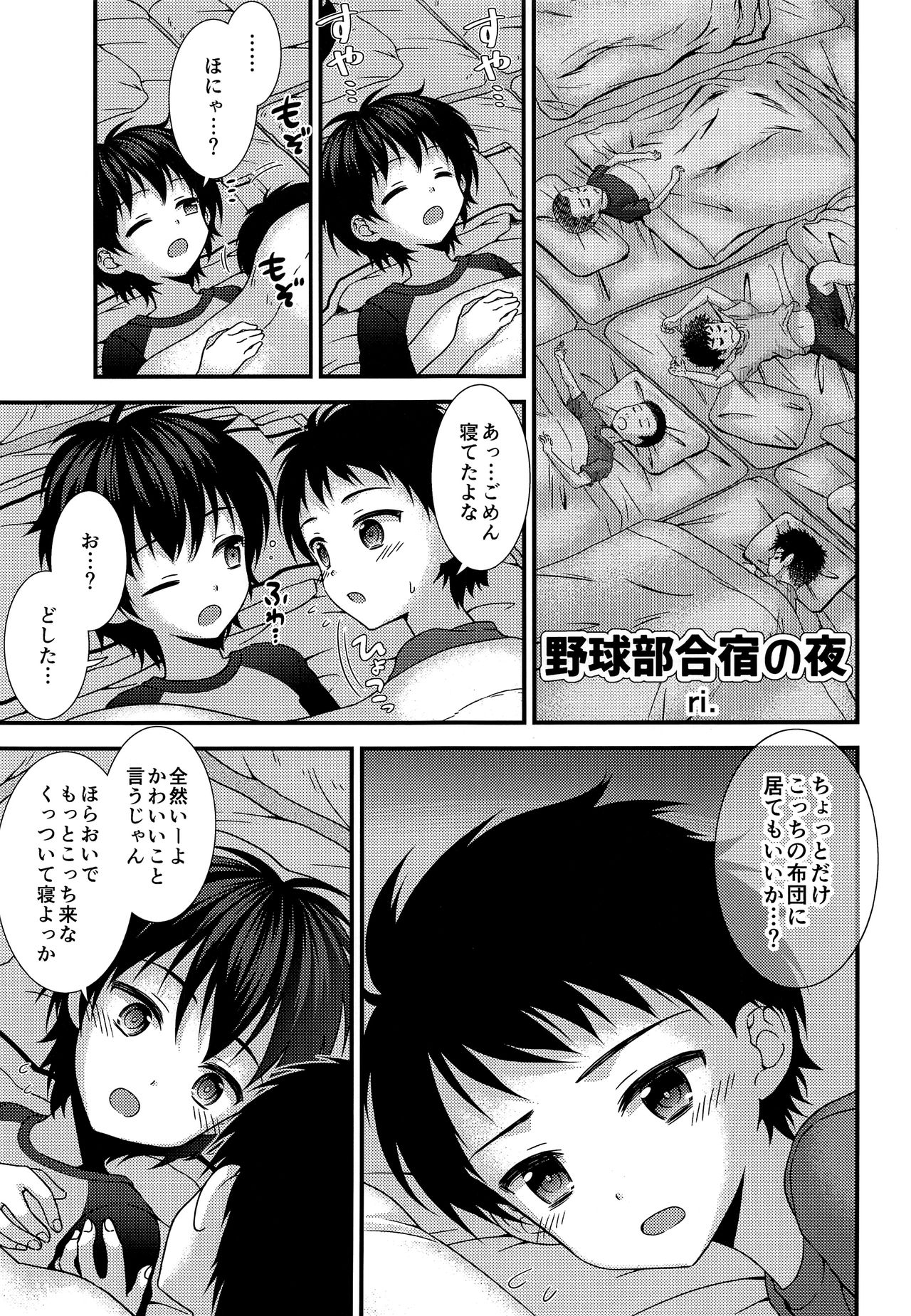 【FlowerBlade（ri。）】しんゆうとイチャラブあまあまエッチせいかつ