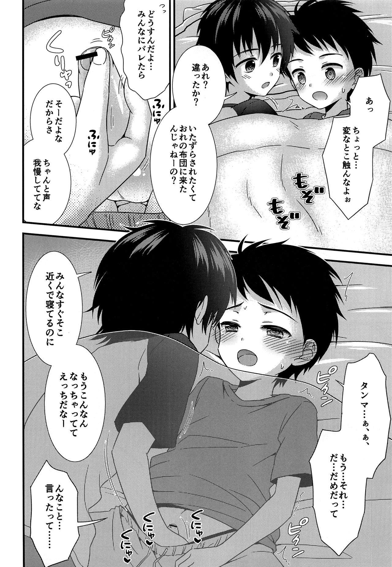 【FlowerBlade（ri。）】しんゆうとイチャラブあまあまエッチせいかつ
