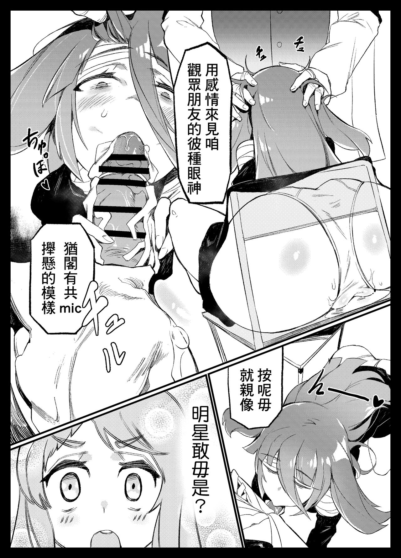 (C95) [カラスちゃん (カラスちゃん)] 伝説の本 (ゾンビランドサガ) [中国翻訳]