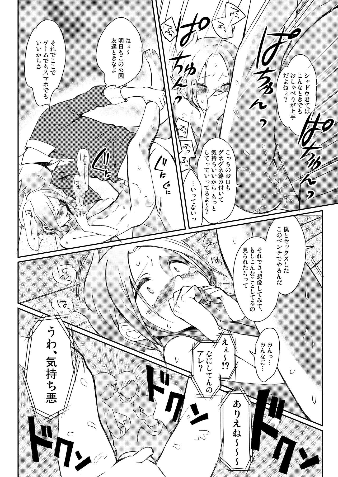 【ひつかの月子（ひつか）】太海四光