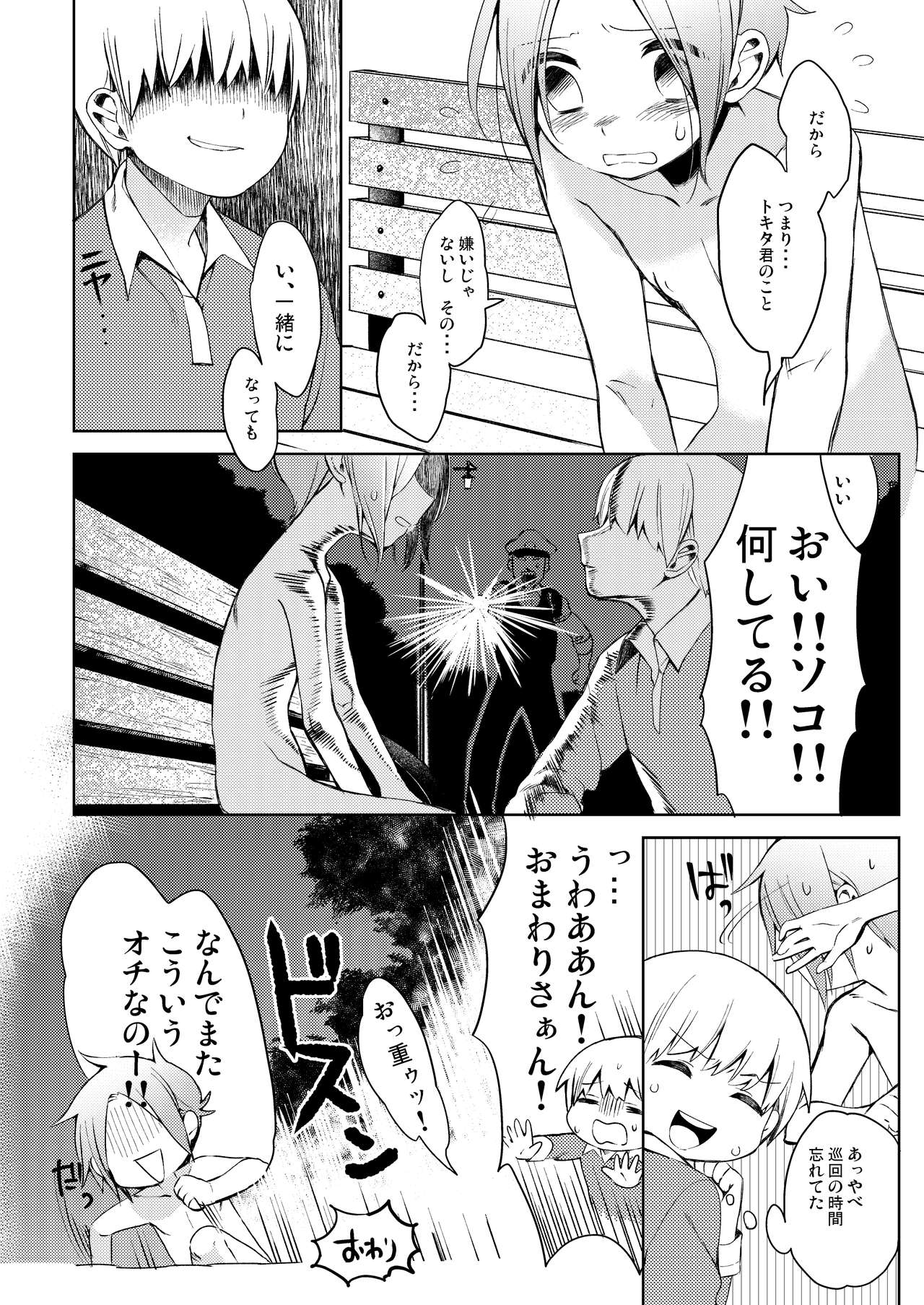 【ひつかの月子（ひつか）】太海四光