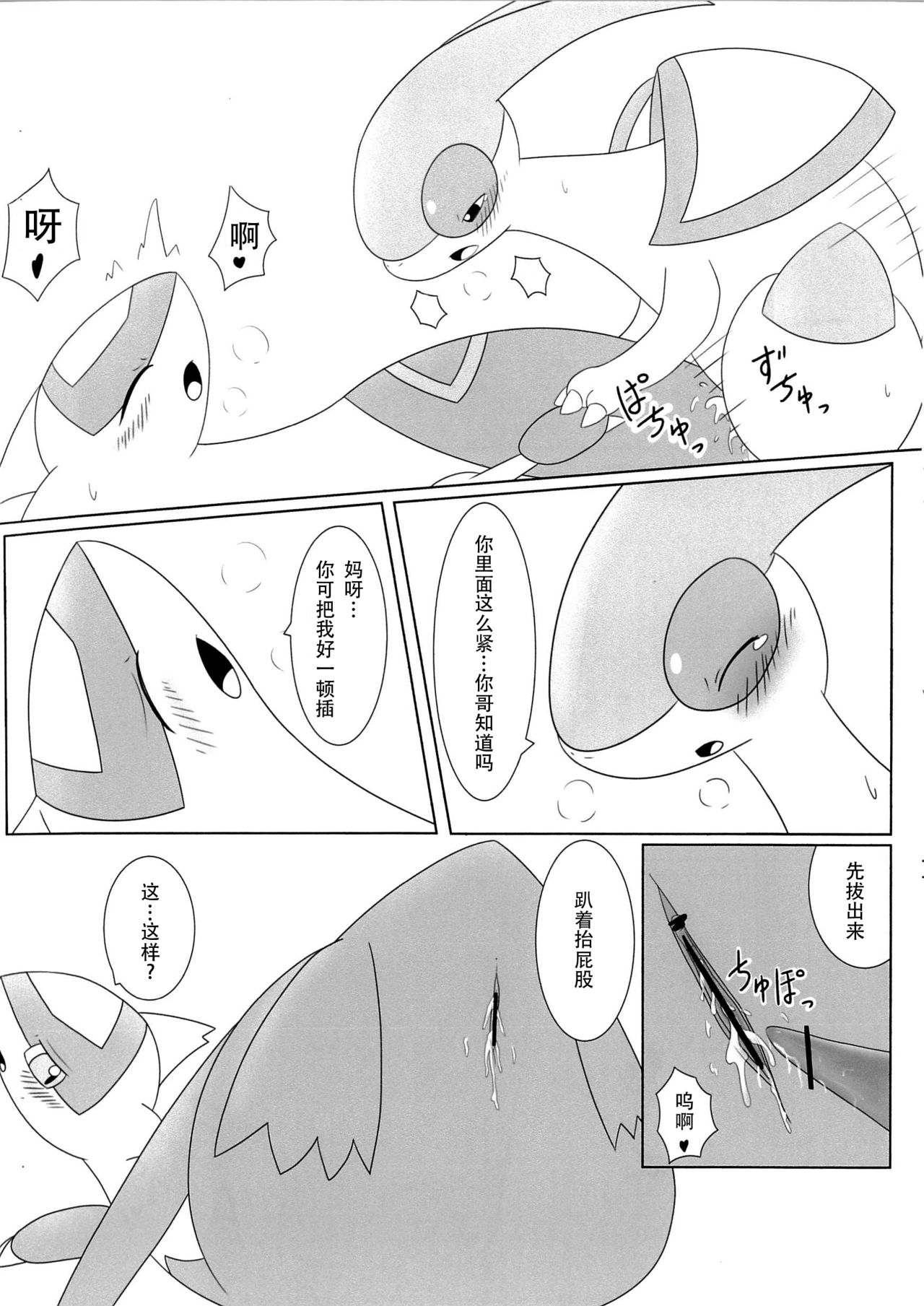 (けもケット2) [すずめのナミダ (ぃろすずめ)] FlyAs! (ポケットモンスター) (中国翻訳)