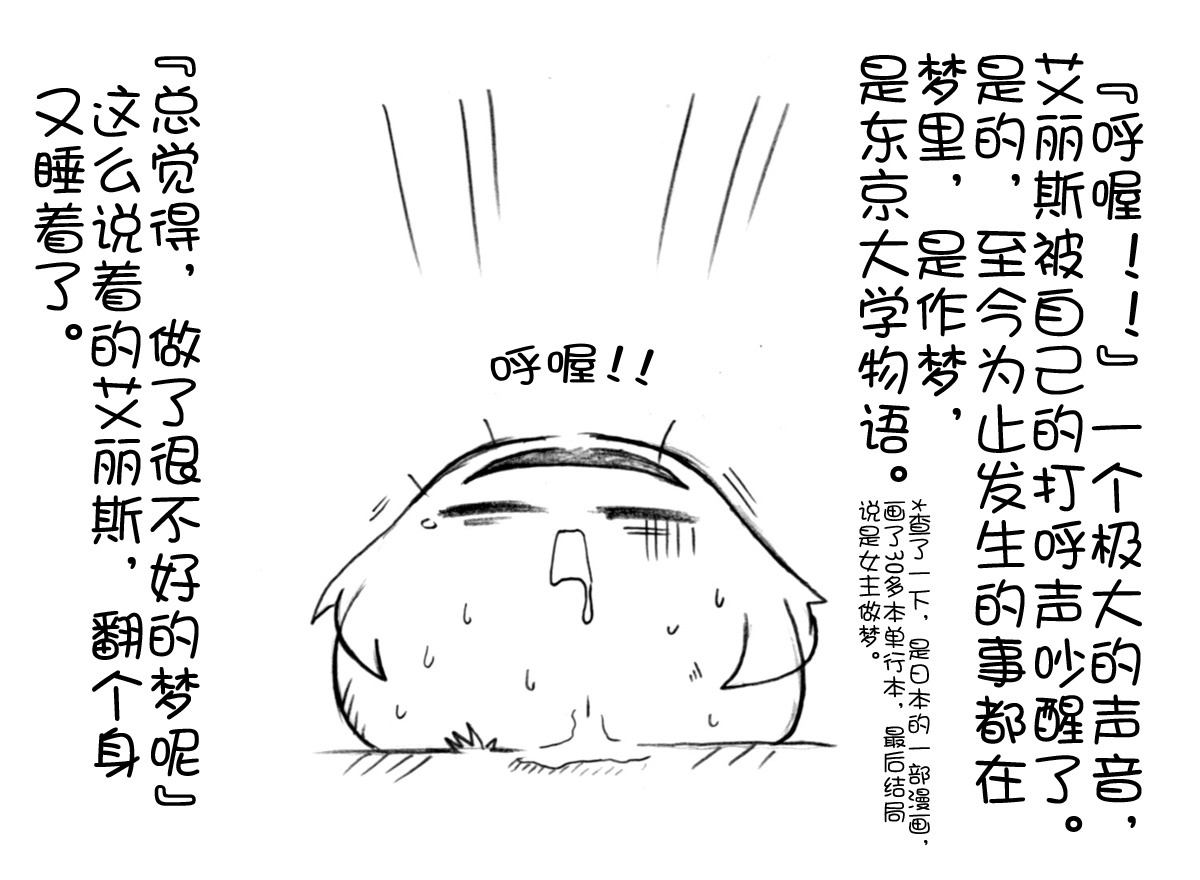 ゆっくり 不思議の国のありす（Chinese)