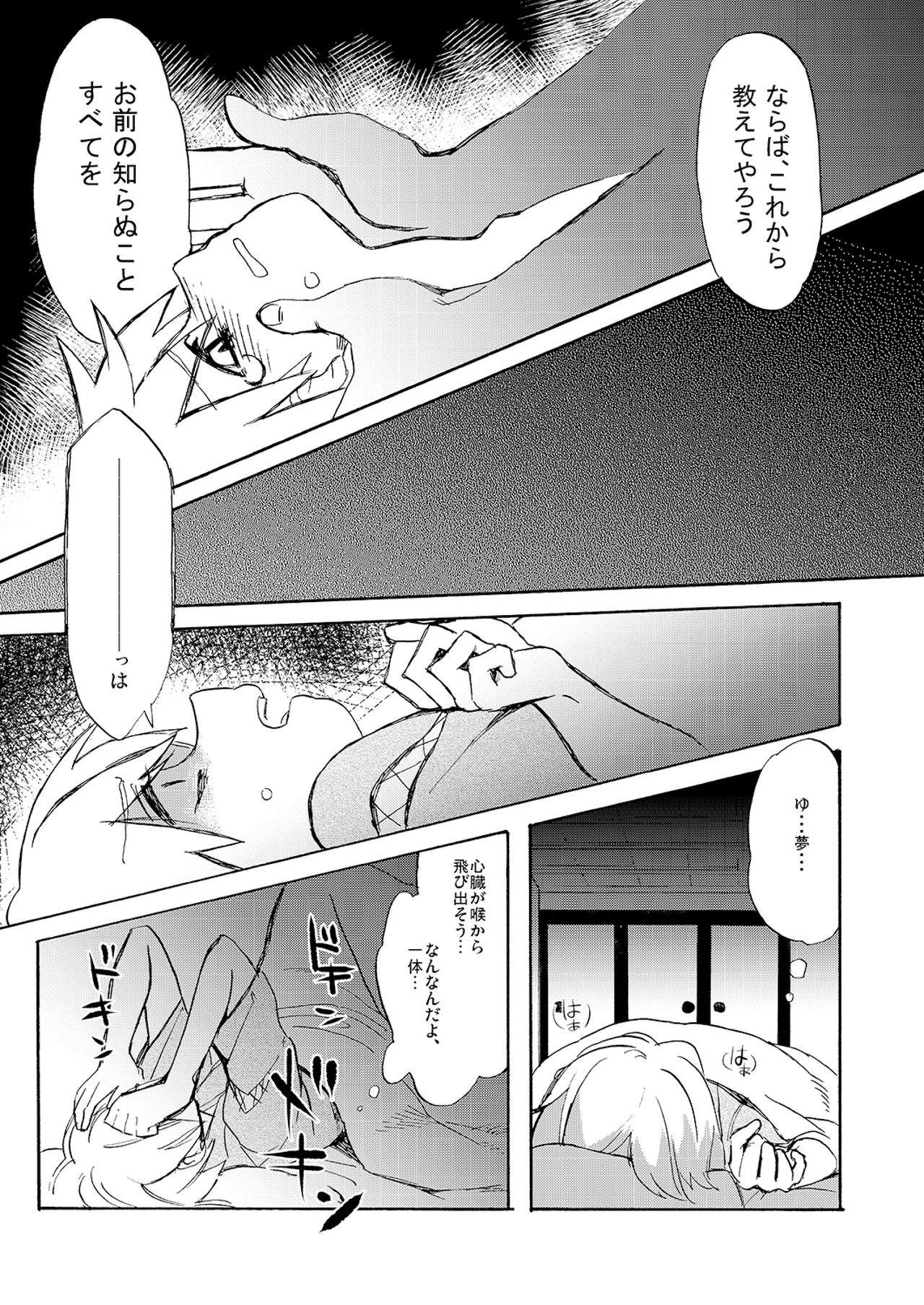 【あの夏で待ってる（ひつか）】あの夏で待ってる
