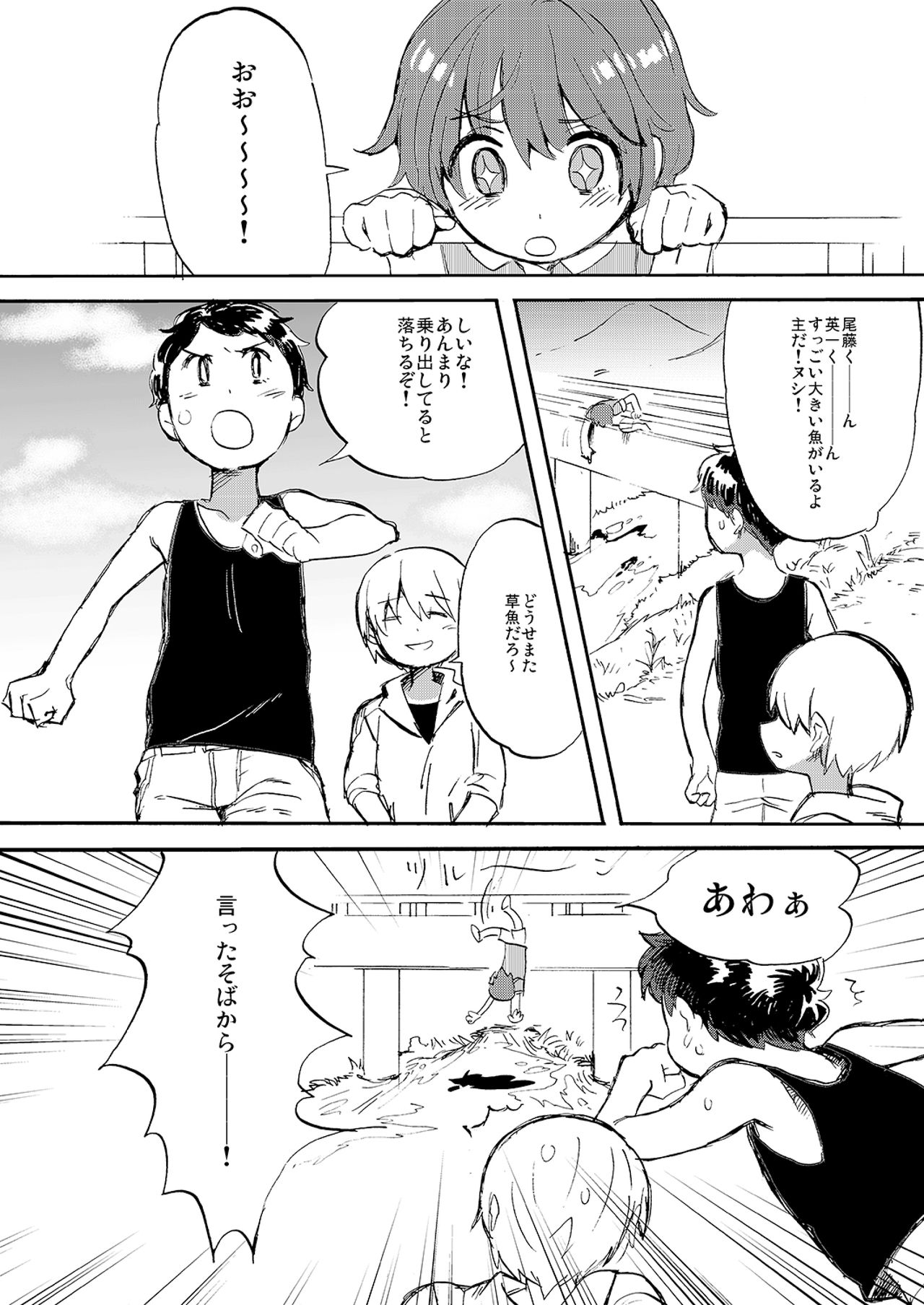 【あの夏で待ってる（ひつか）】あの夏で待ってる