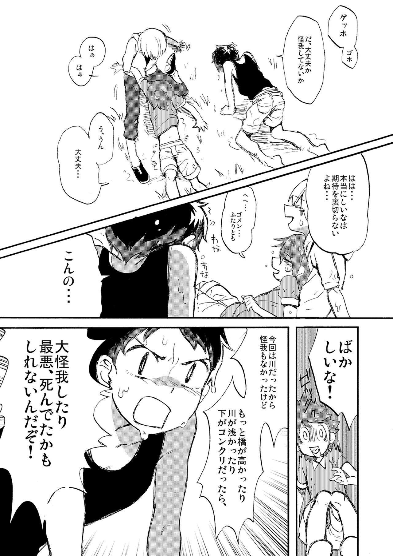 【あの夏で待ってる（ひつか）】あの夏で待ってる