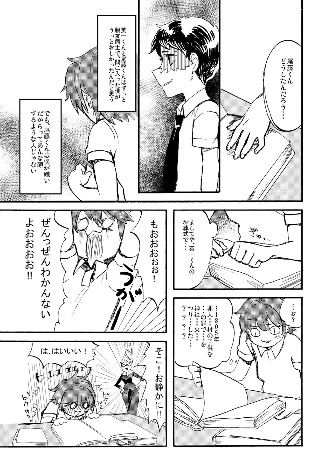 【あの夏で待ってる（ひつか）】あの夏で待ってる