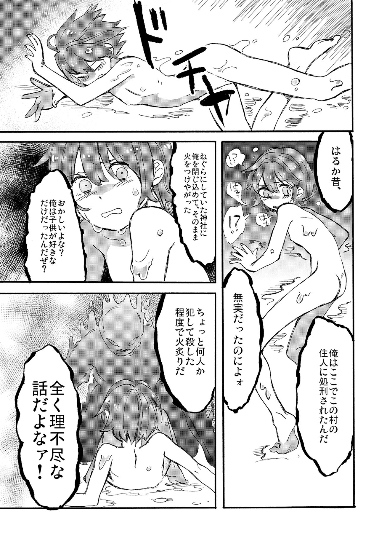 【あの夏で待ってる（ひつか）】あの夏で待ってる