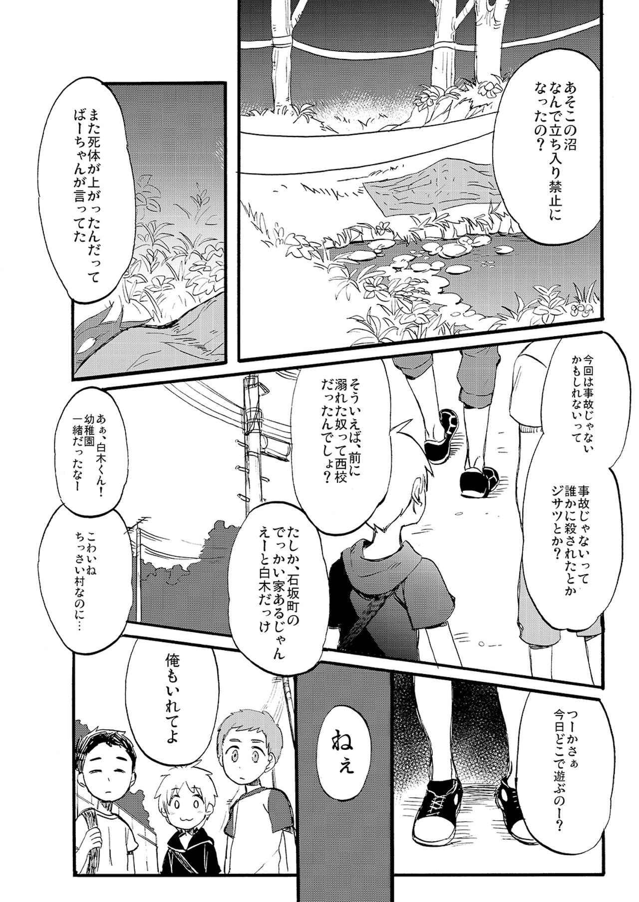 【あの夏で待ってる（ひつか）】あの夏で待ってる