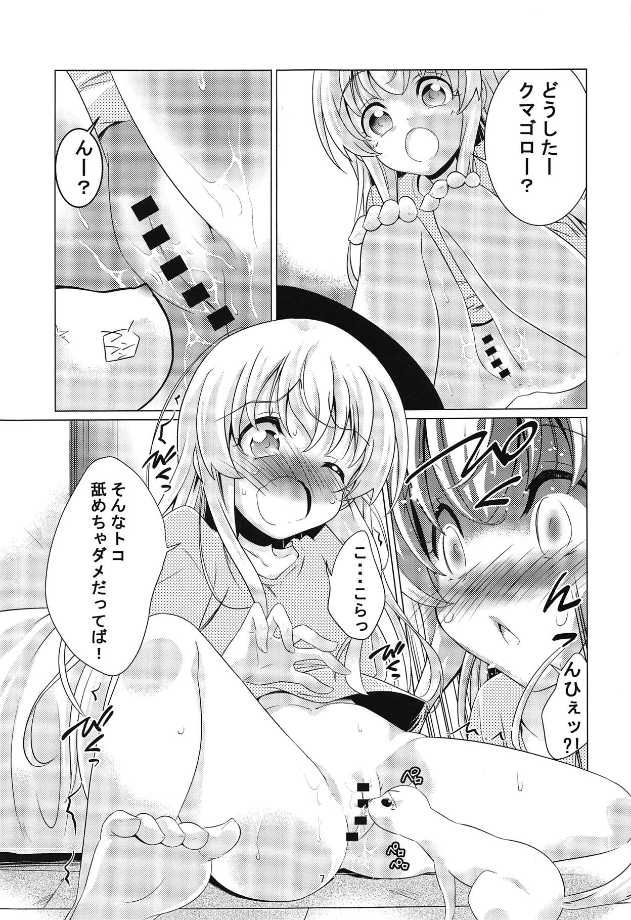 (C95) [Area-048 (るし)] うちのペットがナメすぎる! (うちのメイドがウザすぎる!)