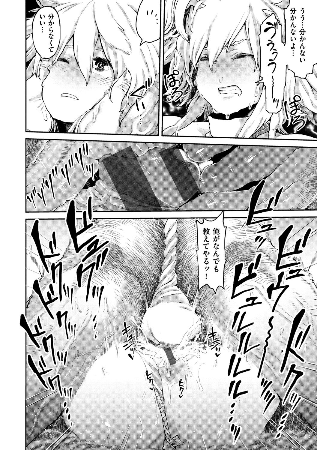 [サバイバル刃] 性ZONE [DL版]