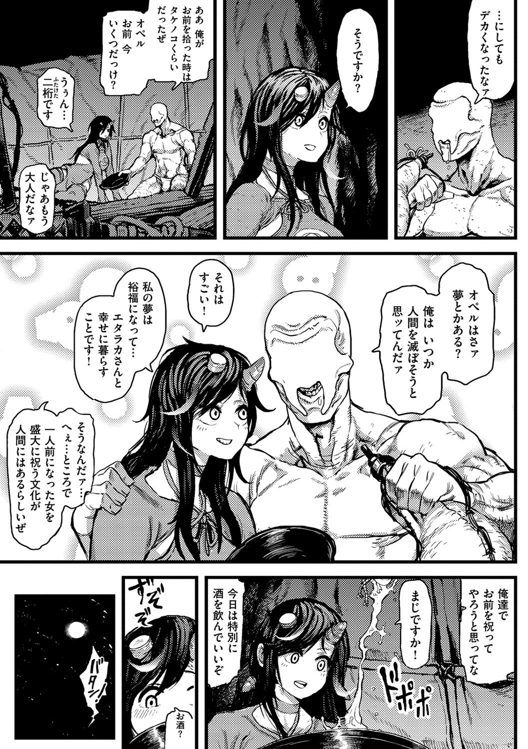 [サバイバル刃] 性ZONE [DL版]