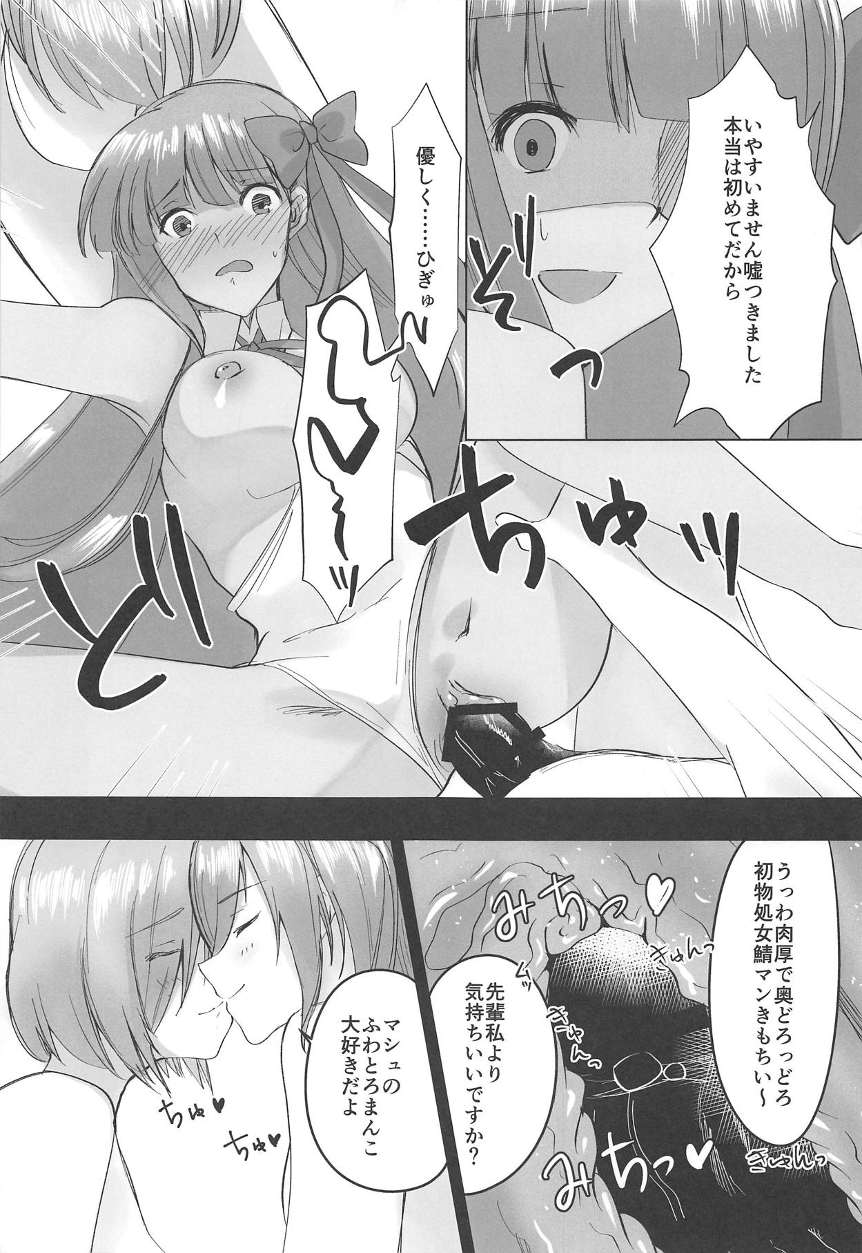 (C95) [深爪貧困層 (まつ)] BBちゃんと魔力供給!!! (Fate/Grand Order)